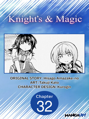 cover image of Knight's & Magic, Chapter 32